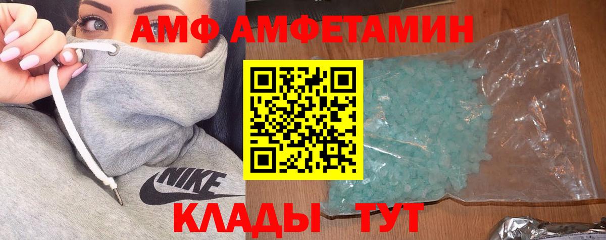 Гай  Amphetamine 98%  АМФЕТАМИН  Вход с VPN 