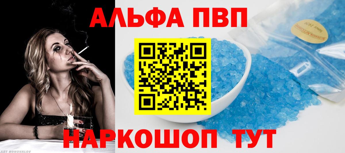 Гай  Alpha PVP  Вход с VPN  Альфа ПВП VHQ  А ПВП Crystall  APVP крисы CK 