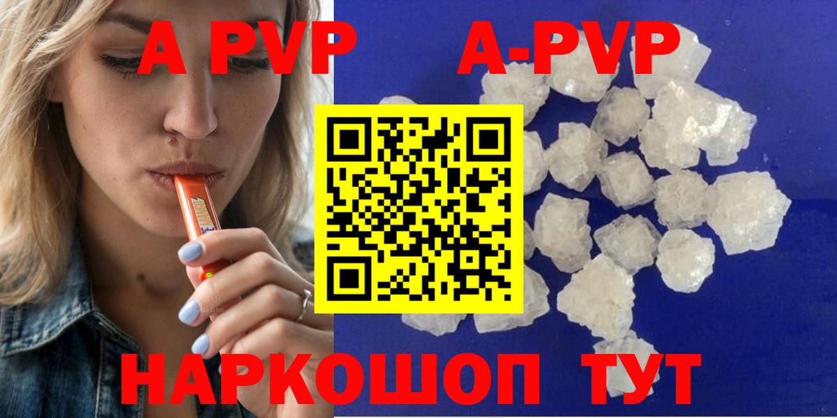 APVP VHQ Гай