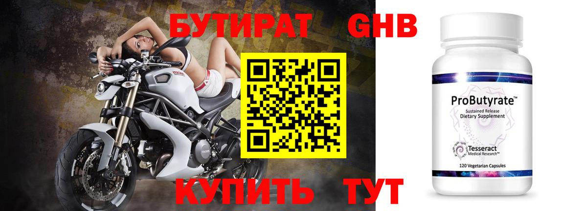 Бутират BDO  Вход с VPN  Гай 