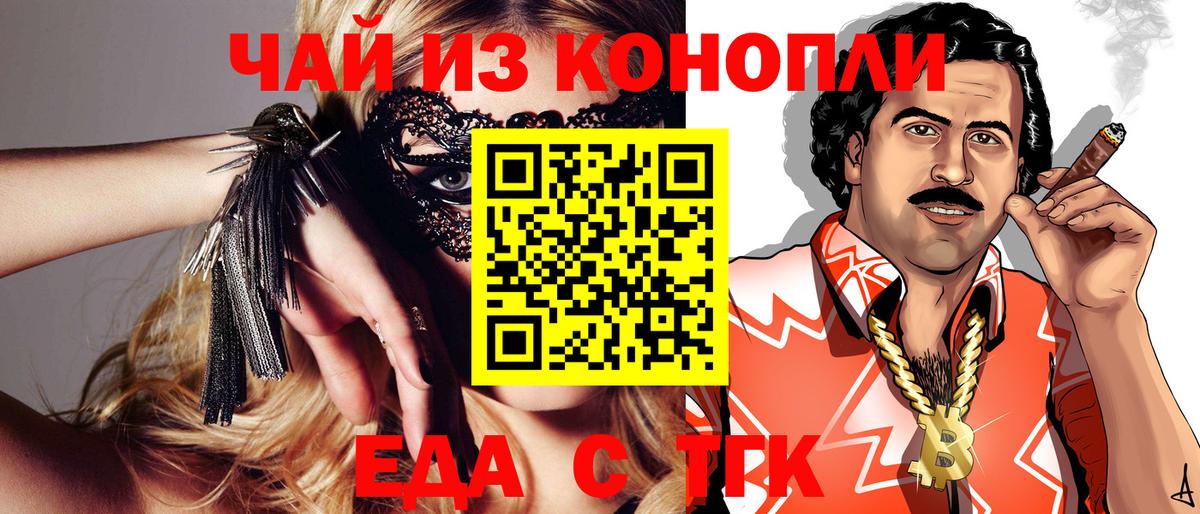 Гай  Cannafood конопля  Вход с VPN 