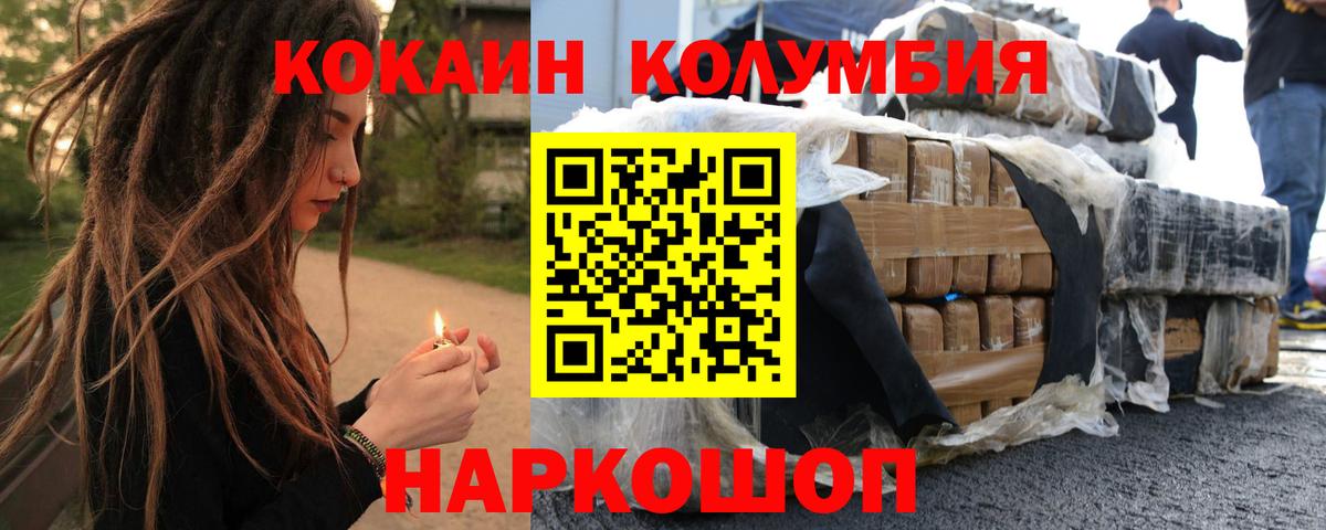 Гай  продажа наркотиков  COCAIN 97%  Вход с VPN  COCAIN Перу  Cocaine 