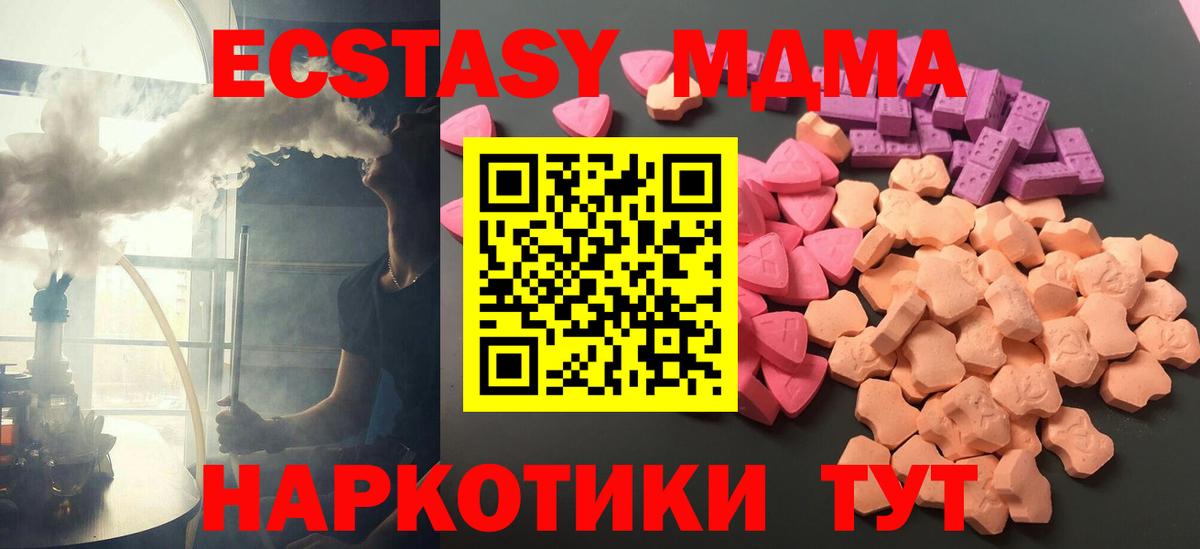 ЭКСТАЗИ Дубай  ОМГ ОМГ ТОР  Гай  ЭКСТАЗИ  Ecstasy Cube  Вход с VPN 