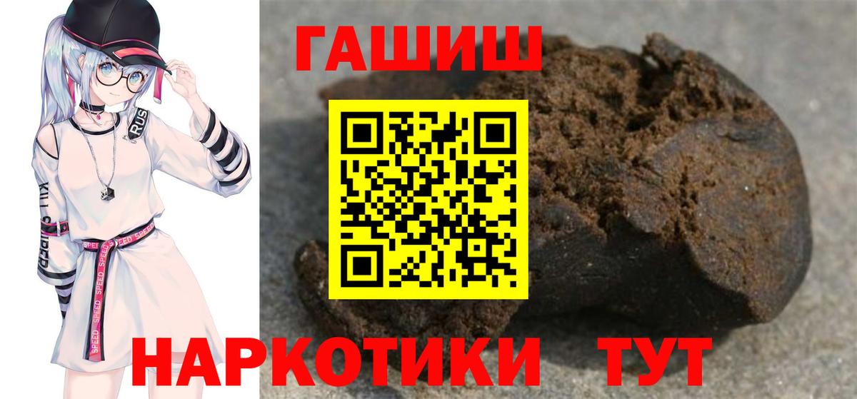 ГАШ гарик  Вход с VPN  Гай  ГАШ hashish 