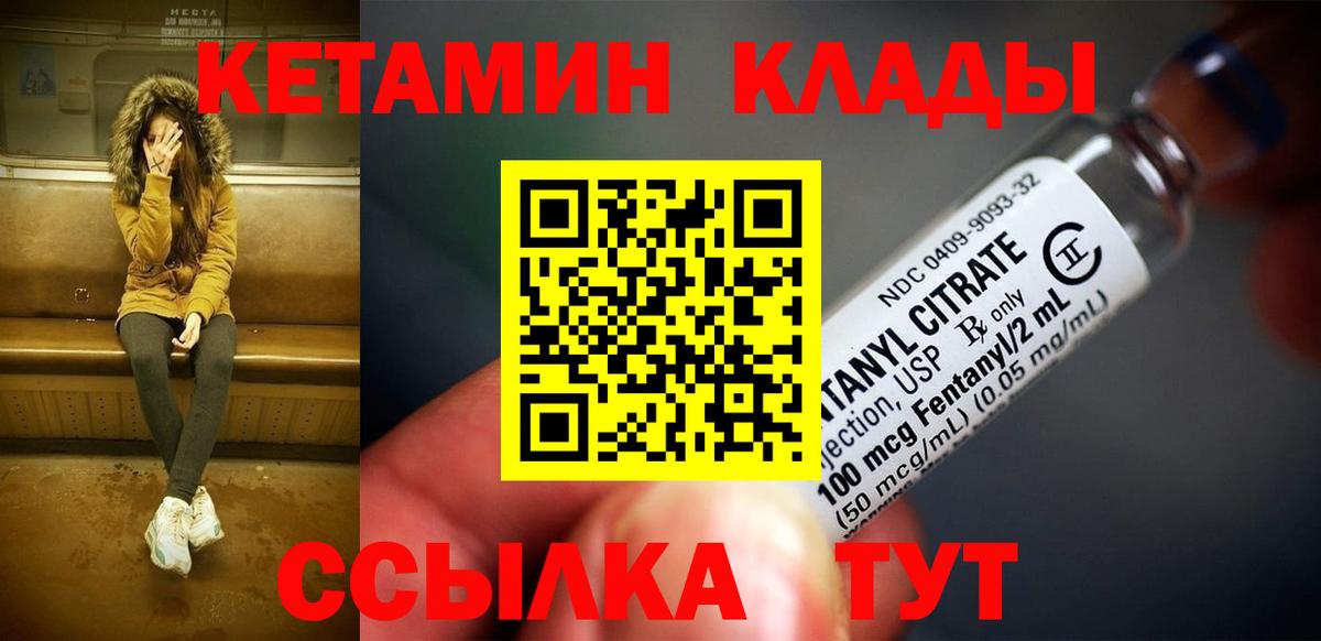КЕТАМИН VHQ Гай