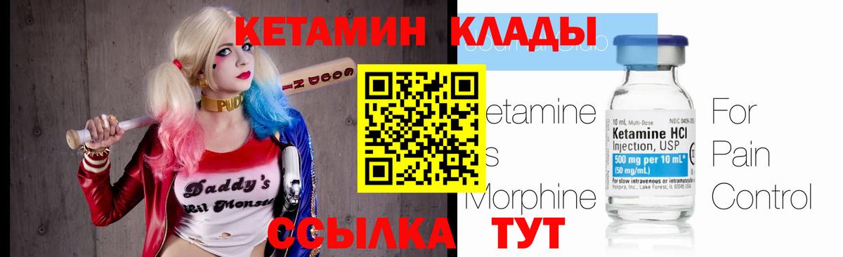 Кетамин VHQ  Вход с VPN  Кетамин VHQ  Гай 