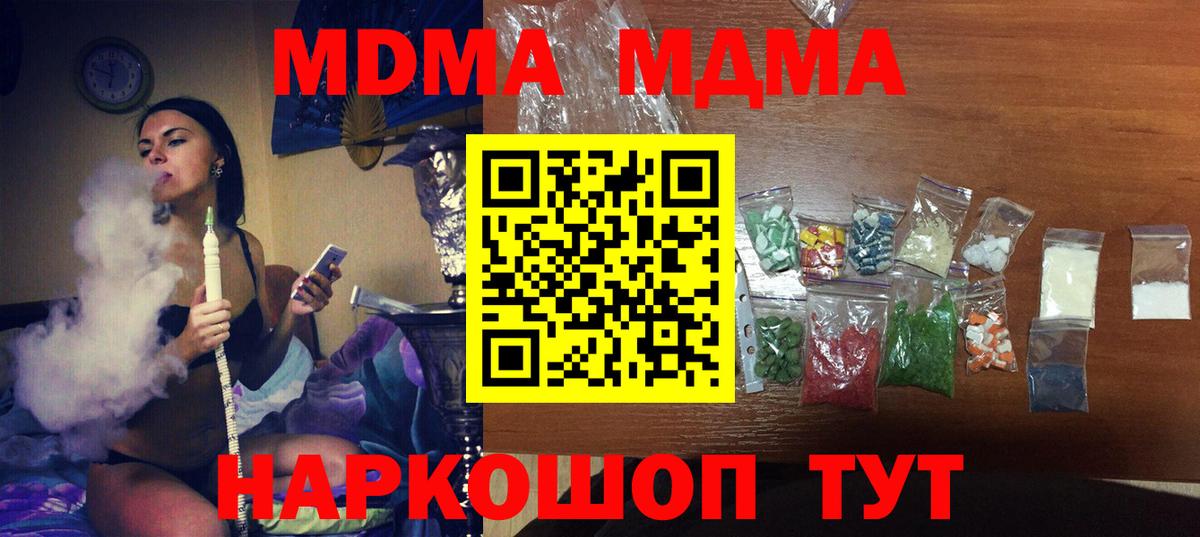 Гай  MDMA молли  МДМА crystal  MDMA  Вход с VPN 