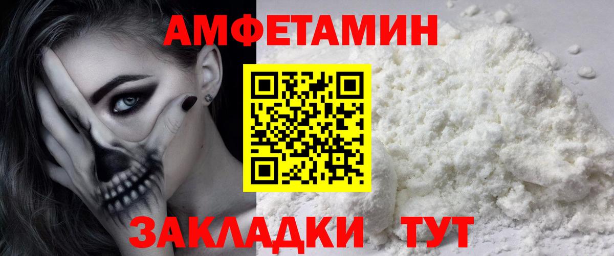 Метамфетамин пудра Гай