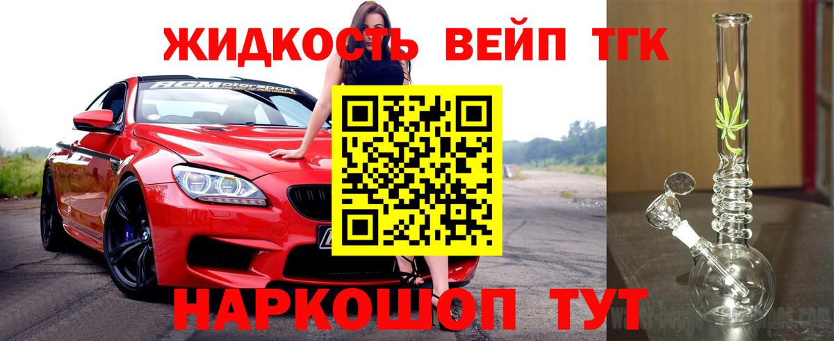 ТГК гашишное масло Гай