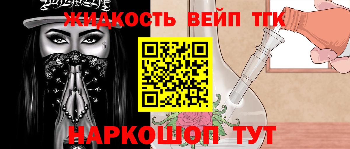 ТГК THC oil  ТГК концентрат  Гай  Вход с VPN 