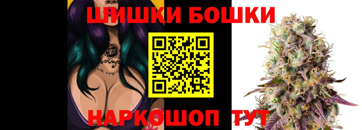 Бошки Шишки OG Kush  Конопля LSD WEED  Вход с VPN  Гай  Канабис White Widow 